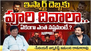 Ismart Shankar 2 Movie Review By Journalist Imandi Ramarao  Red Tv [upl. by Tannie]