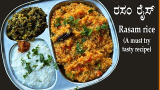 ರಸಂ ರೈಸ್  ಸಾರನ್ನ Rasam rice recipe Kannada  Tasty light dinner recipes [upl. by Merle44]