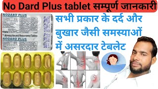 No Dard Plus tablet  No Dard tablet uses in Hindi  सभी प्रकार के दर्द और बुखार के लिए [upl. by Rhoads]