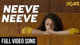 Neeve Neeve Full Video Song  Taxiwaala Movie Songs  Vijay Deverakonda  Priyanka  Shreya Ghoshal [upl. by Sharity359]