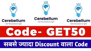 how to purchase cerebellum academy subscription plan  cerebellum academy discount coupon code [upl. by Aramit]