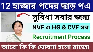 12 হাজার পদের নতুন ছাড় পএ পেল রাজ্য সরকার  West Bengal 12000 Constable Recruitment 2024 [upl. by Elita]