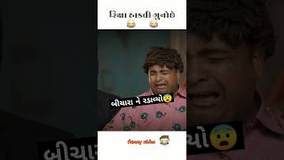 નો બોલવાનું બોલ્યો 😨 Khajur bhai  Khajur bhai na video  shorts funny shortsfeed [upl. by Noid501]