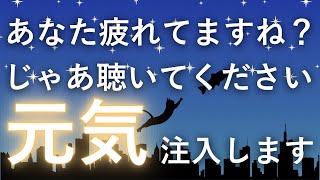 元気が出る言葉 1  本物のイケボが疲れたあなたを癒し元気にします [upl. by Novla]