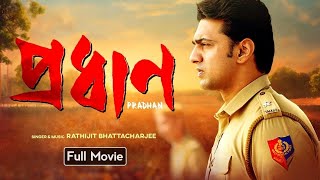 Pradhan  2024  প্রধান মুভি  Bengali Full Movie Reviewed  Dev New Movie  bangla movie [upl. by Hershel]