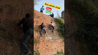 Kon sabse pehle chada🤷🏻‍♂️😥 climbing flip challenge [upl. by Hjerpe]