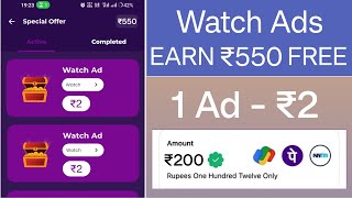 WATCH ADS AND EARN MONEY  2024 NEW BEST EARNING APP  EARN DAILY FREE PAYTM CASH WITHOUT INVESTMENT [upl. by Ramyaj]