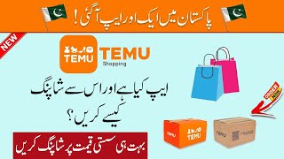 Temu Se Online Shopping Karne Ka Tarika  Temu App Se Order Kaise Kare  Temu App Reviews Pakistan [upl. by Jori]