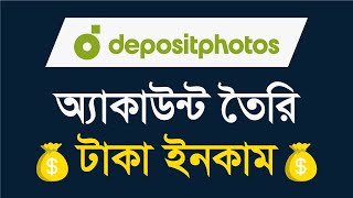 How to Become a Contributor in Depositphotos  Earn Money with Depositphotos  Bangla Tutorial [upl. by Iraam]