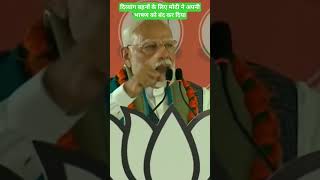 divyang syster ke liye modi ji ne speech rok di  PM modis thoughtful stop speech midway shorts [upl. by Bilski]