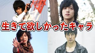 【歴代仮面ライダー】死んでほしくなかったキャラクター達7選【ゆっくり解説】 [upl. by Terence]