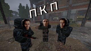 РАДИ ЭТОГО СТОИТ ДЕЛАТЬ ПКПEU STALCRAFT [upl. by Berkly164]