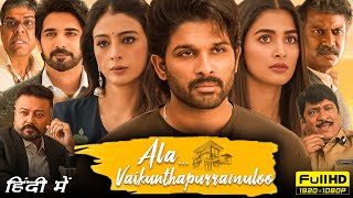 Ala Vaikunthapurramuloo Full Movie In Hindi  Allu Arjun Pooja Hegde  Goldmines HD Facts amp Review [upl. by Oemor]