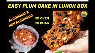 😋 ഇത്ര എളുപ്പത്തിൽ പ്ലം കേക്ക് ഉണ്ടാക്കാമോPLUM CAKE RECIPE Christmas cake  Xmas cake Ep166 [upl. by Iidnarb6]