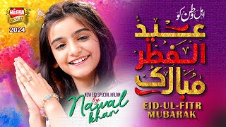 Nawal Khan  Eid Ul Fitr Mubarak  New Eid Nasheed 2024  Eid Mubarak  Official Video  Heera Gold [upl. by Viccora881]