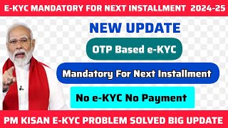 PM KISAN  eKYC Mandatory For Next Installment  OTP Based EKYC Problem  Big Update 202425 [upl. by Cord544]