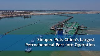 Sinopec Puts Chinas Largest Petrochemical Port into Operation [upl. by Suivatnod]