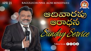 SUNDAY SERVICE  Karepalli  live PastorDavidPaul  APR 21st  2024  teluguchristianmessages [upl. by Lairret]