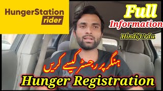 Hunger Station Driver Registration  Hunger station per id kaise bnae hungerstation fooddelivery [upl. by Maris]