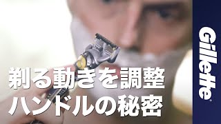 【シェービング💈】剃る動きをコントロール、ハンドルに隠された秘密｜ジレットカミソリの科学・技術・イノベーションの旅 [upl. by Lana]