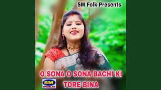 O SONA O SONA BACHI KI TORE BINA [upl. by Foss]