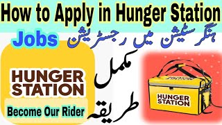 How to Register in Hungerstation  Hunger Station Registration  How to Apply in Hungerstation [upl. by Ymirej914]