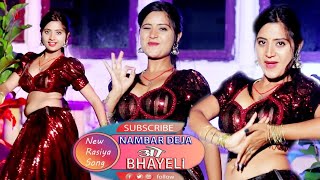 Nambar Deja O Bhayeli  New Rasiya Song 024  Lokesh Kumar Aasha Meena नम्बर देजा औ भायेली [upl. by Ahseyk131]