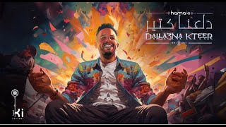 Hamaki  Dalla3na Kteer  حماقي  دلّعنا كتير [upl. by Ahsinal]