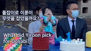 What did Yiroon pick for Doljabi돌잡이로 이룬이 무엇을 잡았을까요 [upl. by Philippa418]