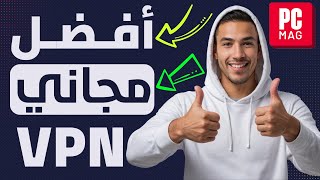 أفضل برنامج VPN للكمبيوتر مجاني بالكامل  فتح المواقع المحجوبة Cloudflare Warp الجزء الأول [upl. by Base]