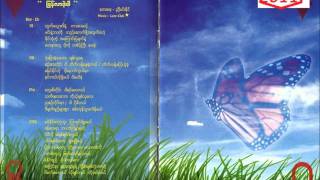 wine su khein thein new songs 2011wmv [upl. by Acilgna626]