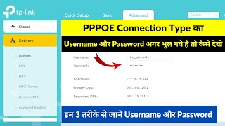 How To See Pppoe Password Behind Asterisk  How To Find Pppoe Username And Password Router [upl. by Cooper]