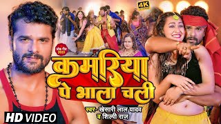 bhojpuri Trendig Shilp raj Promade videos song new viral bhojpuri 2024 new videos Parmi Latest [upl. by Amian]