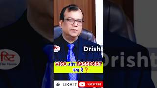 ias interviewyoutubeshorts passport visa viral [upl. by Aremahs568]