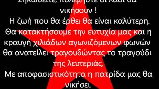 Inti Illimani  El Pueblo UnidoGreek Lyrics [upl. by Darya]