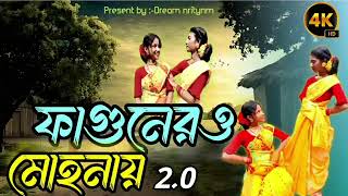 Faguner Mohonay 20ফাগুনের মোহনায় 20Antara NandyAnkita NandyBY Dream Nrityam [upl. by Narat]