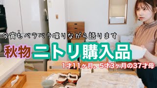 【語り】ニトリ購入品と運転のメンタルについて｜今夜の晩御飯 [upl. by Normy]