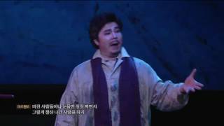 La Bohème Marcello highlights DongHwan Lee 바리톤 이동환 [upl. by Elyod97]