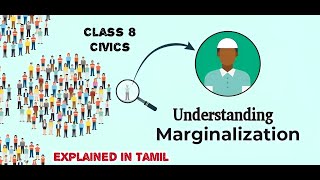 Understanding Marginalization  Class 8  CBSE  NCERT  civics  explained in Tamil  mathi [upl. by Aneloj948]