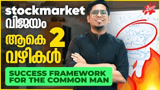 The Common Mans Framework for Achieving Financial Freedom with Stock Market To Trade or To Invest [upl. by Onaicul]