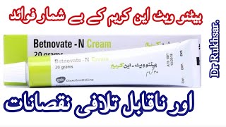 Betnovate Cream Review Betnovate n skin cream usebetnovate cream Benefits and Side effects in urdu [upl. by Ahselrak11]