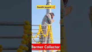 Barmer jila collector tina dabi ne Gadhi jj ko pahnai mala kiya yaad [upl. by Arihsak]