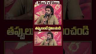 Kiran Abbavaram Apologizes at KA Movie Press Meet  maatvfilms [upl. by Allekim]