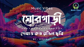 GhorGari ঘোরগাড়ী  দেখাও কত রঙিন ছবি  HIGHWAY  Lofi Remix  Lofi Highway  Music Vibes [upl. by Aifoz]