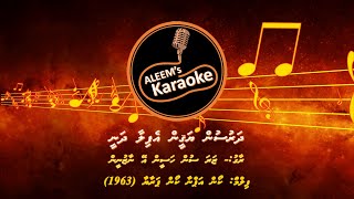 DHARUSUN YAQEEN E FILAADHANEE  MADHAHA KARAOKE [upl. by Gupta519]