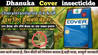 Cover insecticide  Dhanuka Cover insecticide  Chlorantraniliprole 04 GR best insecticide [upl. by Odnavres]