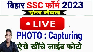 bssc me live photo kaise lagaye  BSSC Inter Level Online Form Live Photo Capturing Kaise Kare [upl. by Aseram]