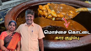 💥 Todays special mochai kottai kuzhambu 🤤  மொச்சை கொட்டை கார குழம்பு செய்வது எப்படி  ts family [upl. by Dareg]