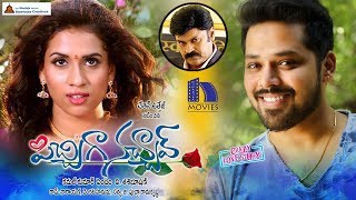 Pichiga Nachav Full Movie  2018 Telugu Movies  Chetana Uttej Nandu Nagababu [upl. by Anastase683]