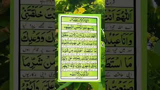 Sayyidul Istigfar with Urdu translationsayyidulistighfarlikesharesubscribetomychannal [upl. by Ninaj978]